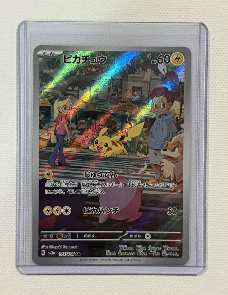 Pikachu 173/165 Sv2a: Pokemon Card 151 | eBay