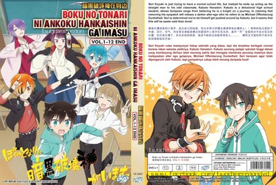 Anime Dvd Boku No Tonari Ni Ankoku Hankaishin 1 12end English Subtitle Free Gift Ebay