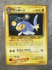 Lanturn No. 171 2000 Light Played Pokemon Neo Genesis Japanese Card (LP) 1