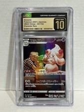 Alcremie CHR 201/184 VMAX Climax giapponese CGC immacolato 10 Pokemon