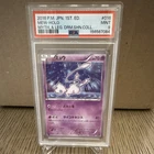 The Pokémon Company Mew 016/036 CP5 JP Holo 1st Edition PSA 9 2016