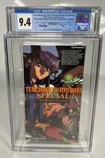 Tenchi Muyo Ryo Ohki OVA Special: Vol. 7 - The Night Before the Carnival VHS CGC