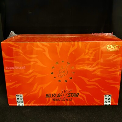 【ユーザー】スペシャルBOX Pokemon TCG S-Chinese 2024 Charizard VSTAR Collection Set Gift Box