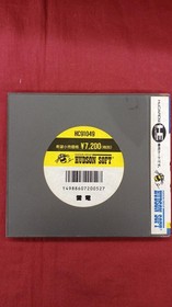 Pc Engine Software Model Raiden Hudson FMj84