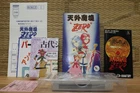 Tengai Makyou Zero Complete Set! Nintendo Super Famicom SFC VG+!