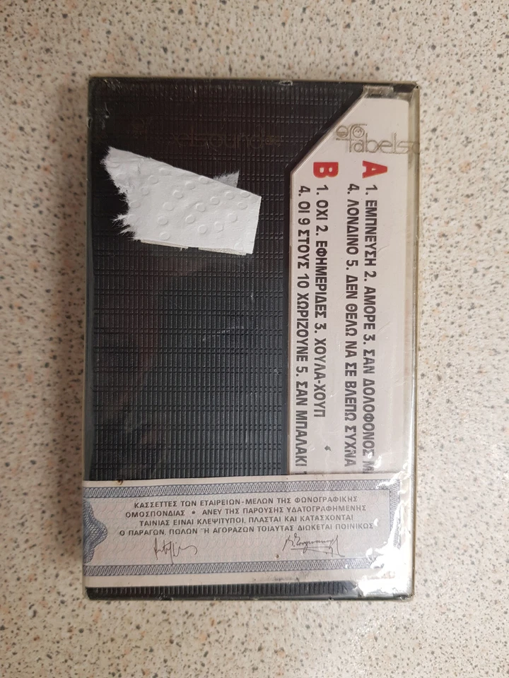 Άννα Βίσση - Έμπνευση sealed cassette / Anna Vissi - Ebnefsi Foto 3 de 3