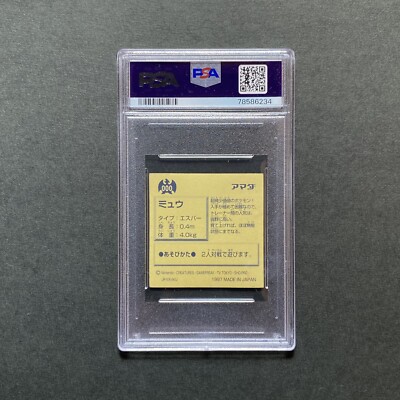 PSA 6】Amada Mew #000 1996 Japanese Sticker Seal Holo 1st Edition