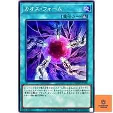 Chaos Form - Super Rare QCCP-JP196 Quarter Century Chronicle side:Pride - YuG NM