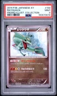2014 POKEMON JAPANESE XY PROMO ILLUST. COLLECTION #100 RAYQUAZA PSA 9