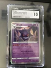 Gengar 2022 Japanese Vstar Universe #48 Holo CGC Gem Mint 10
