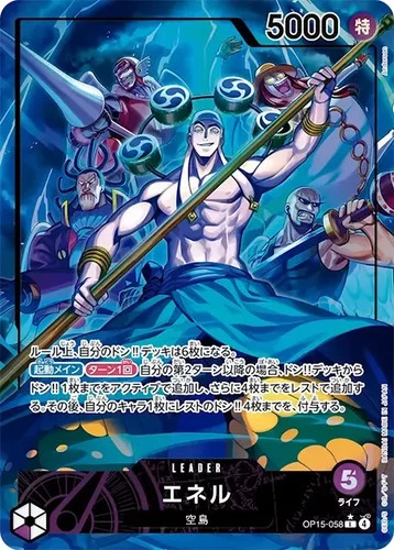 One Piece Card Enel OP15-058 L Parallel Leader Japanese OP15