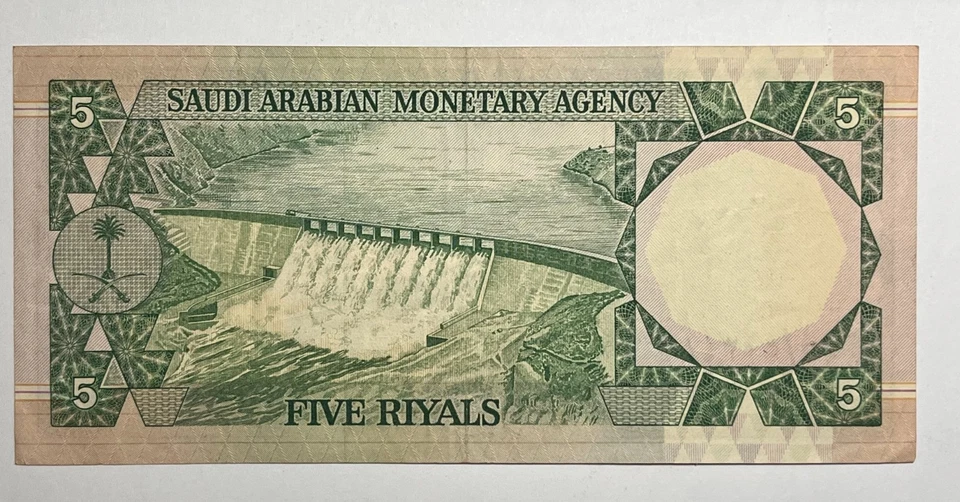 Saudi Arabia Banknote, 5 Riyals 1977,  (Correct Khamsa) XF Circulated. - Image 3 of 3