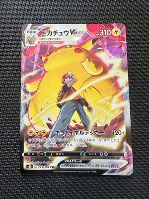 Pokemon Card Red's Pikachu VMAX CSR 223/184 S8b Japanese VMAX Climax - NM