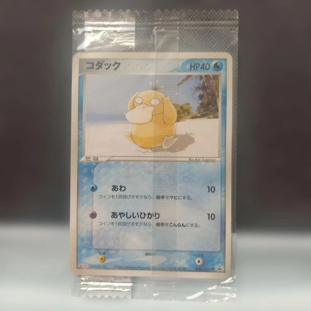 Psyduck 056/ADV-P Adv-P Promotional Cards for sale | eBay