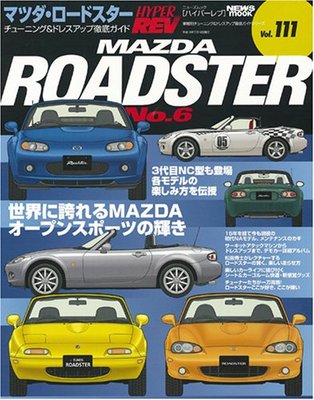 Hyper Rev Vol.111 Mazda Roadster book MX 5 Miata Eunos NA NB NC