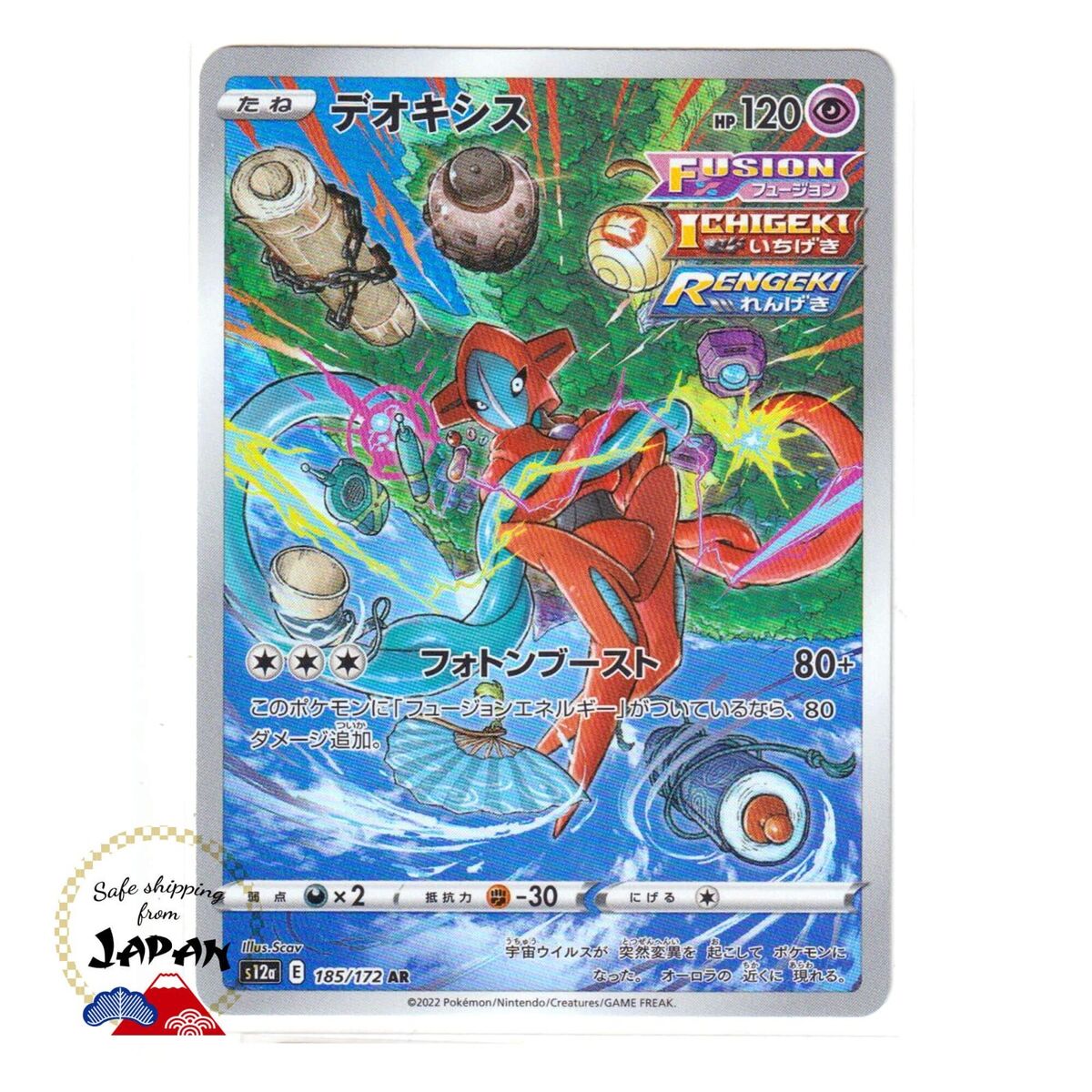 Deoxys VMAX SAR 222/172 s12a VSTAR Universe Pokemon Card Japanese