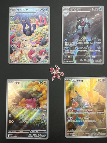 Pokemon TCG Mimikyu AR & S Set – Shiny Treasure Ex (sv4a) – Japanese Holo #265/190