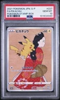 2021 POKEMON JPN S PROMO POKEMON STAMP BOX #227 FULL ART/PIKACHU PSA 10