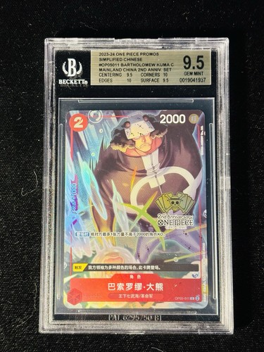 2023-24 One Piece Promo OP05-011 2nd Ann Bartholomew Kuma C BGS 9.5 Gem Mint 🔥