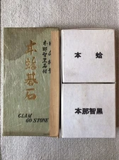 Hyuga Special Clamshell Go Stones with Honnachi Black Stones, Size 31 #1205