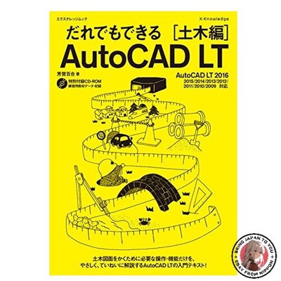 AutoCAD LT for Everyone [Civil Engineering Edition] Kompatibel mit AutoCAD