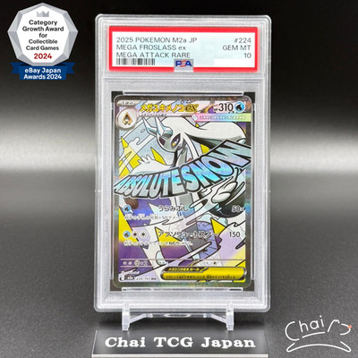 PSA 10 MEGA Froslass ex MA 224/193 MEGA Dream ex M2a Pokemon Card