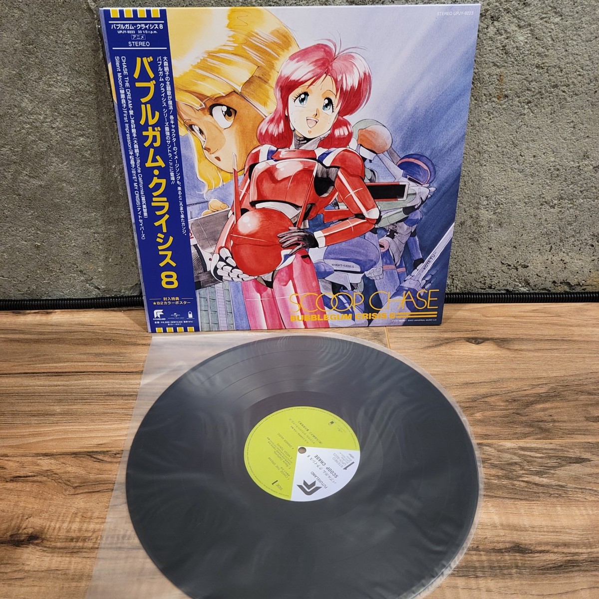 Animation/BUBBLEGUM CRISIS 8 Scoop Chase UPJY9223 LP for sale