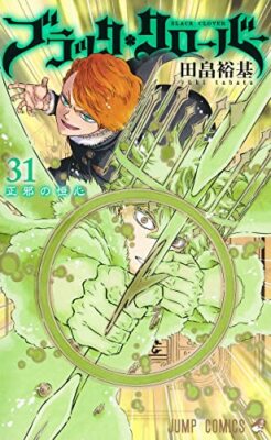 Black Clover 31  (Jump Comics) Shueisha Japanese comic manga Anime NEW