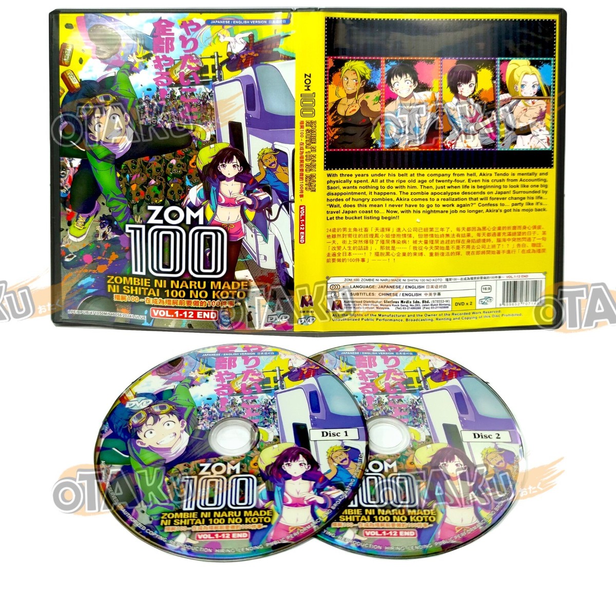 ZOM 100 : ZOMBIE NI NARU MADE NI SHITAI 100 NO KOTO - TV DVD (1-12