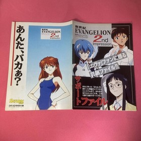 Saturn Fan Magazine Appendix 14 Evangelion 2nd