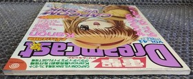 Dengeki Dreamcast VOL.41 9/2000 Sealed Magazine Retro Gaming