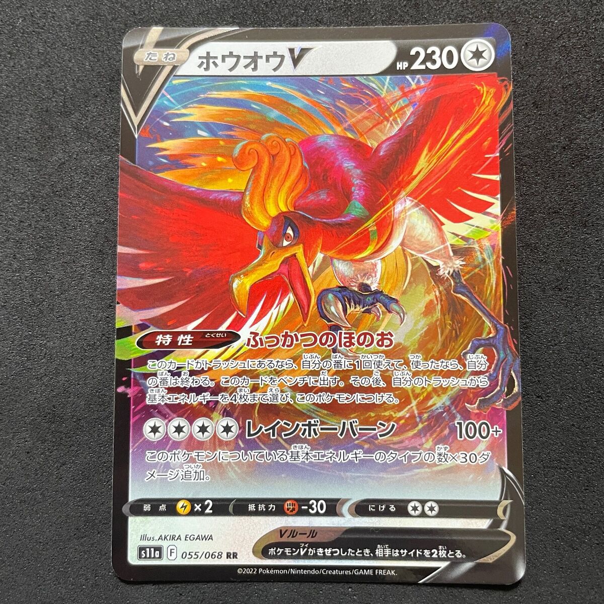 Pokemon Card Japanese - Ho-Oh V RR 055/068 s11a Incandescent Arcana E162