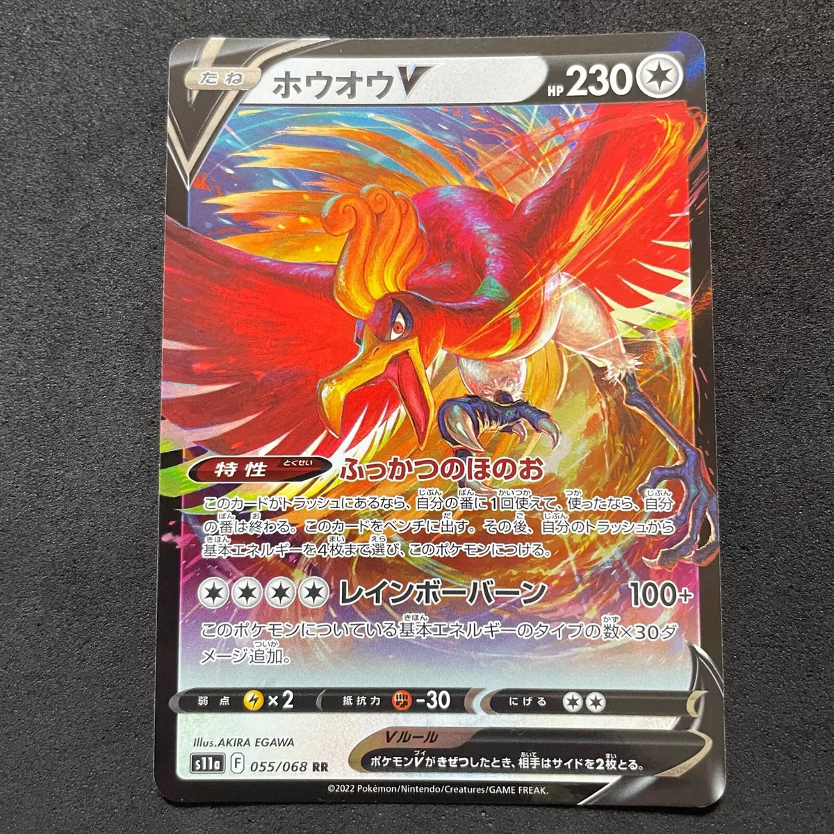 Pokemon Card Japanese - Ho-Oh V RR 055/068 s11a Incandescent Arcana E162