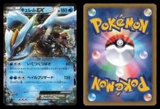 Kyurem EX #36 Prices | Pokemon Japanese EX Battle Boost | Pokemon