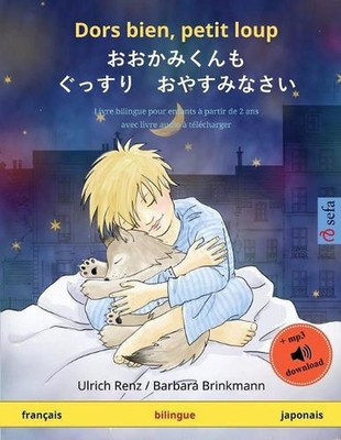 Dors bien, petit loup - (franais - japonais): Livre bilingue pour enfants, avec 