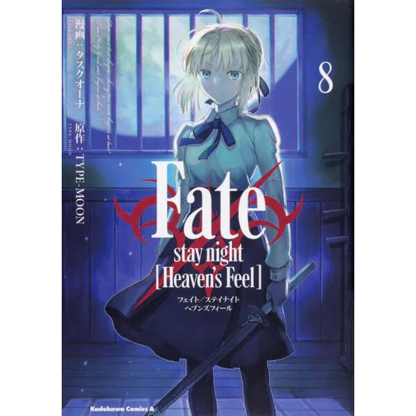 Fate stay night Heaven's Feel　STAFF BOOK Fate/stay night 'Heaven's Feel' Staff Book - from JAPAN | eBay