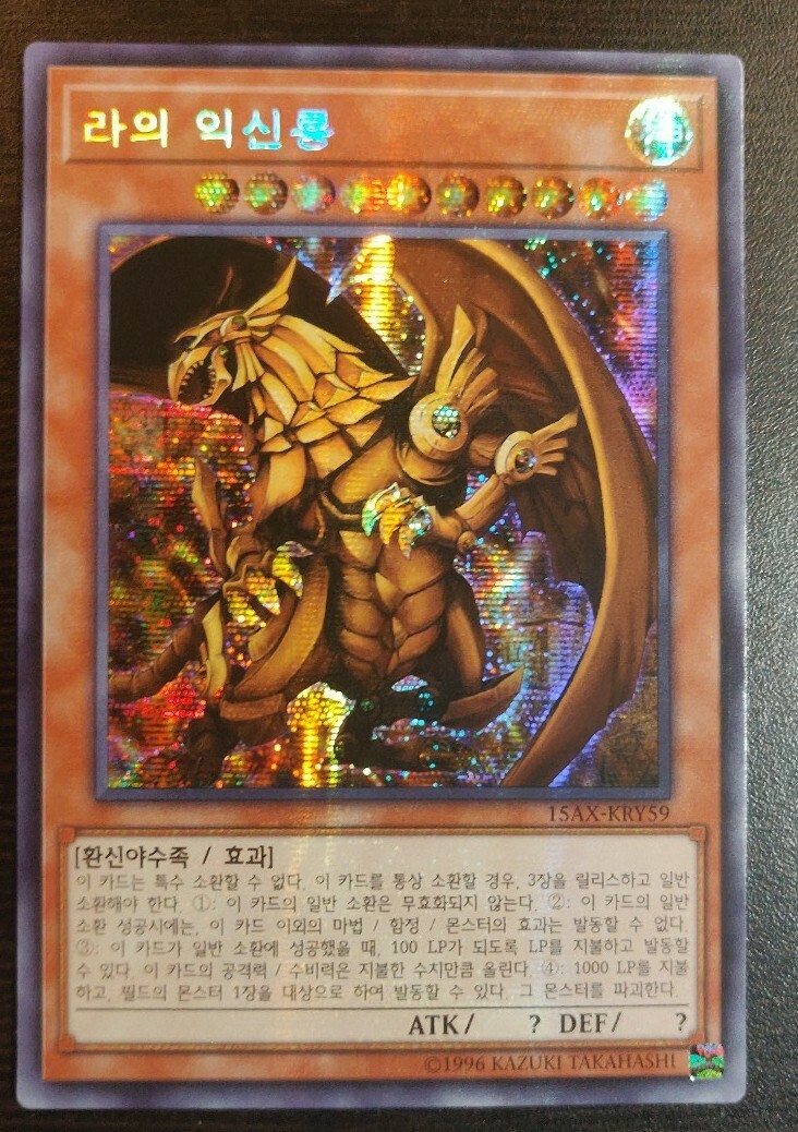 ultra rare egyptian god cards Amazon.com: YUGIOH: OBELISK SLIFER RA - ULTRA RARE HOLO NM - EGYPTIAN GOD  CARDS main image 1