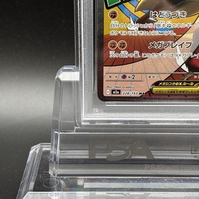 PSA 10 MEGA Lucario ex MA 228/193 MEGA Dream ex M2a Pokemon Card
