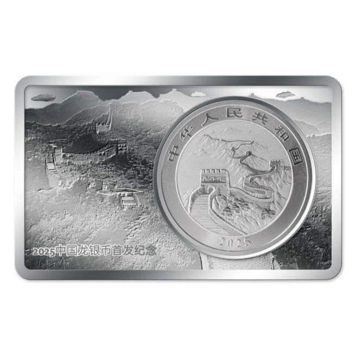 CHINESE DRAGON 2025 1 oz Pure Silver Coin & 2 oz Pure Silver Bar