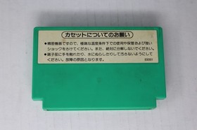 4 Nin Uchi Mahjong (JPN) Famicom (Region Locked)
