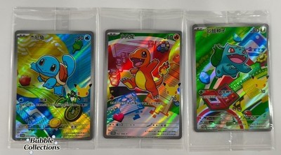 Sealed Pokémon S-Chinese 30th First Partners Charmander Squirtle Bulbasaur 3pcs