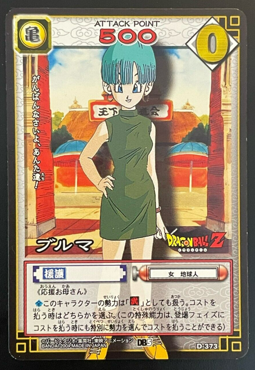 Dragon Ball Card Game Bulma TCG Cards Carte D-373 Bandai Japan