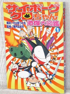 Kuro Chan | eBay