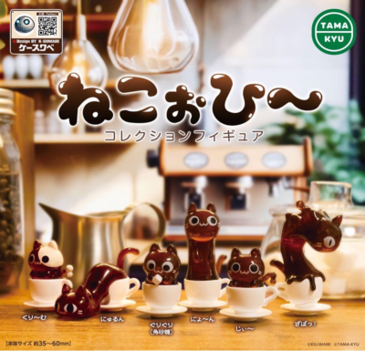 TAMA-KYU NeCoffee Cat Figure Collection / Capsule Toy 6 Types Comp