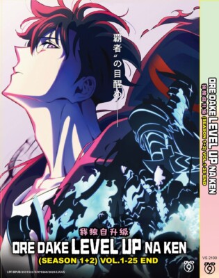ORE DAKE LEVEL UP NA KEN STAFFEL 1-2 VOL.1-25END DVD ANIME ENGLISCH DUBBED
