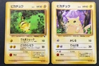 Pikachu Pokemon Glossy Card Vending Series No.025 Vintage Very Rare Japan TCG