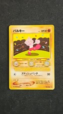 Pokémon -Pokémon - Japanese Neo Discovery - Tyrogue Non Holo No. 236