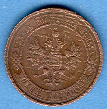 1 Kopek 1910 Year Russian Empire Coins (Pre - 1917) for sale | eBay