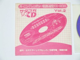 Sega Saturn Burning Rangers Special Experience ersion CD-ROM Satamaga ol.2