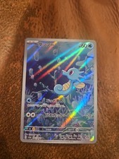 Horsea 067/064 Sv6a: Night Wanderer Holo (Japanese)